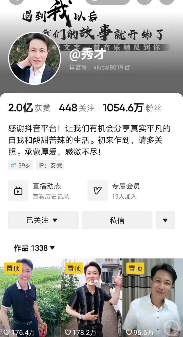 中老年追星堆出千万粉丝顶流网红 直播一场无数打赏