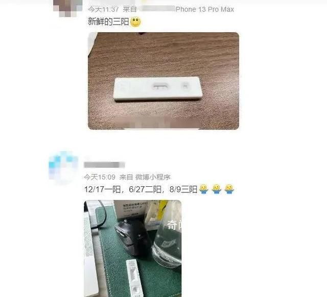 “三阳四阳”来了?症状如何