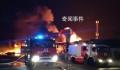 俄罗斯一加油站爆炸致27死75伤 过火面积约600平方米