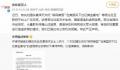 刘强东夫妇移民美国?京东辟谣