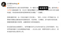 王大陆发长文感恩孤注一掷剧组 感谢马伊琍向剧组推荐了自己