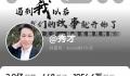 中老年追星堆出千万粉丝顶流网红 直播一场无数打赏