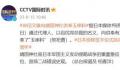 岸田文雄向靖国神社供奉玉串料 外交部回应