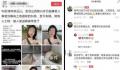 女律师山西办案被装麻袋?本人辟谣