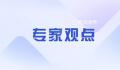 专家:中国社会转为“养老为主”
