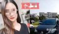 女网红开车送货遇害 凶手被判死刑