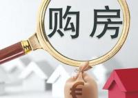 多个城市拟降低二套房首付比例下限