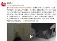 男子吃菌产生驾车撞人幻觉后自首 出现幻觉还会看到很多的小人