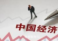 官方:当前中国经济不存在通缩