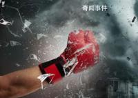 国资房企远洋集团现巨幅亏损 预计巨亏200亿