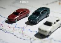 8月车企开启“降价模式” 优惠力度有多大