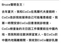 李玟患乳腺癌仍坚持录完好声音 李玟老公再发声明