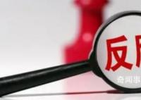 阜外医院徐波受贿12亿?官方回应