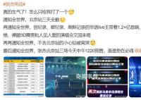 张杰给粉丝打电话 粉丝反应热烈
