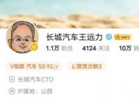 长城高管第三次炮轰比亚迪 并向其发起灵魂三问