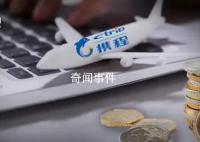 携程黑钻用户反映买票“被贷款”