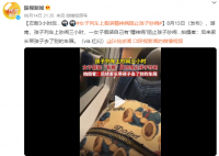 女子列车上假装精神病阻止孩子吵闹 后来家长带孩子去了别的车厢