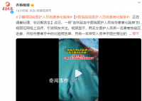 医护按倒患者抢化验单?官方回应