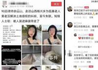 女律师山西办案被装麻袋?本人辟谣
