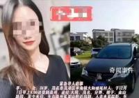 女网红开车送货遇害 凶手被判死刑