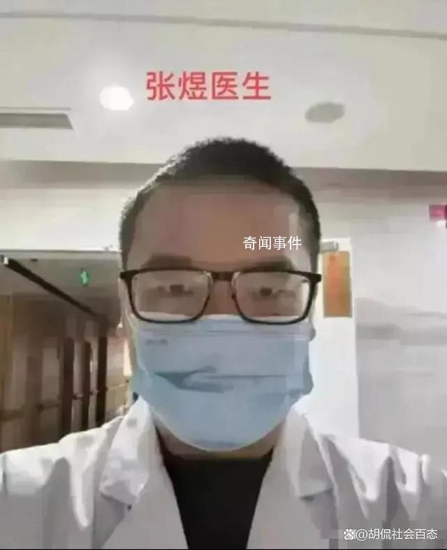 揭黑医生张煜希望回北医三院 张煜个人资料简介