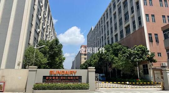 深圳港资千人家电大厂宣布提前解散 将于2023年8月18日结束经营