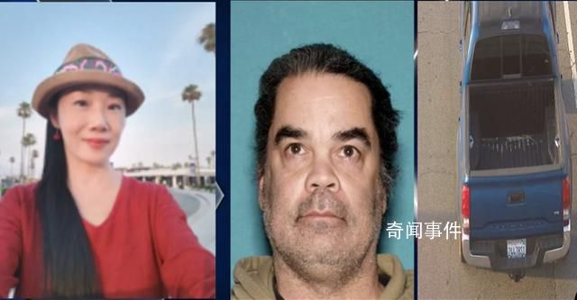女子赴美见男网友失联 美警方回应