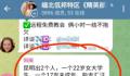 同学称失联女孩接电话但不共享位置