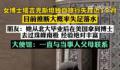 女博士中亚独自旅游失踪近1月 朋友称其去过珠峰南极经验丰富