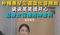 朴槿惠外出黑衣女保镖寸步不离 给人一种强烈的安全感