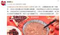 婚礼前分手男方要求女方退还八宝粥 因琐事分道扬镳