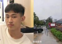 20岁失联男生手机定位在缅甸果敢 聊天信息像是在求救