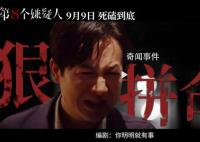 张颂文术后强忍疼痛拍戏 看得人揪心
