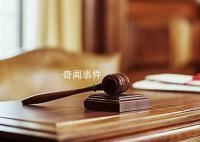美国男子公布前女友私照被判赔87亿 这究竟是怎么回事