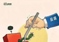 医疗腐败都有哪些暗角 引起了社会的广泛关注
