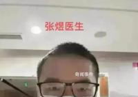 揭黑医生张煜希望回北医三院 张煜个人资料简介
