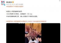 哈登震惊于中国卖货速度 直呼：NO way