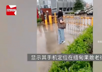 男生失联妈妈哭诉:手机定位在缅甸