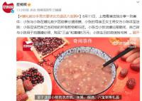 婚礼前分手男方要求女方退还八宝粥 因琐事分道扬镳