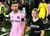 梅西球童是贝克汉姆女儿 迈阿密国际4：0战胜夏洛特FC