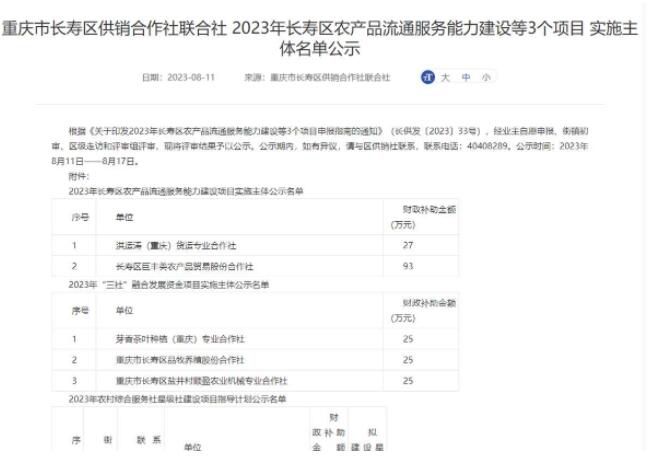 企业成立3天将获93万补助?官方回应