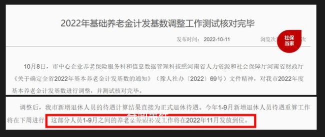 养老金重算补发将开启 来看看可以补发多少钱