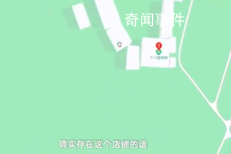 兰州一地叫十八层地狱?地图回应