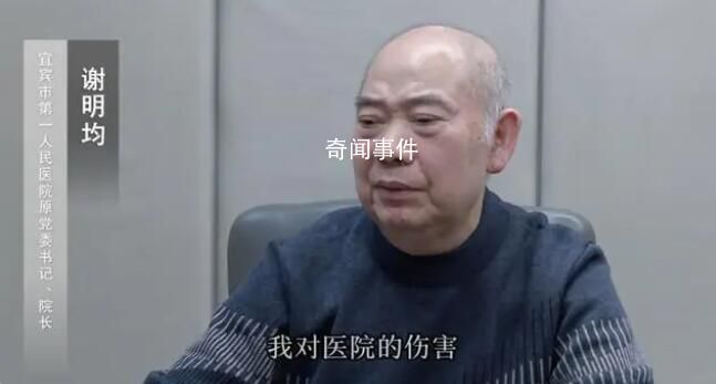 各大医院书记院长被抓后痛哭流涕