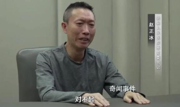 医院党委书记痛哭:失去40年工龄