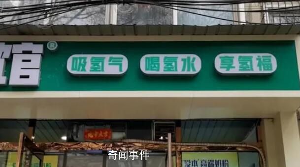 解密“包治百病”的氢疗馆 氢疗馆骗局是真的吗