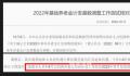 养老金重算补发将开启 来看看可以补发多少钱