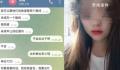 云南疑被拐缅北女大学生母亲发声 不确定是否在国内
