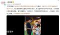 涉诈人员对儿童电话手表下手了 一旦被骗记得马上报警