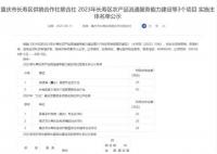 企业成立3天将获93万补助?官方回应